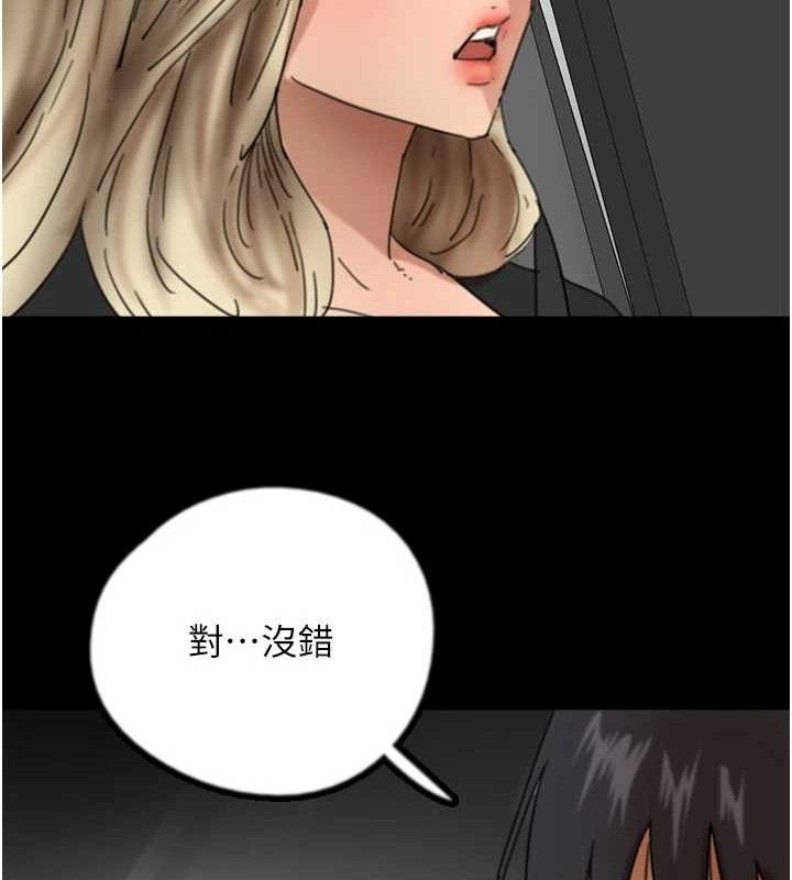 99P - 养父的女儿们