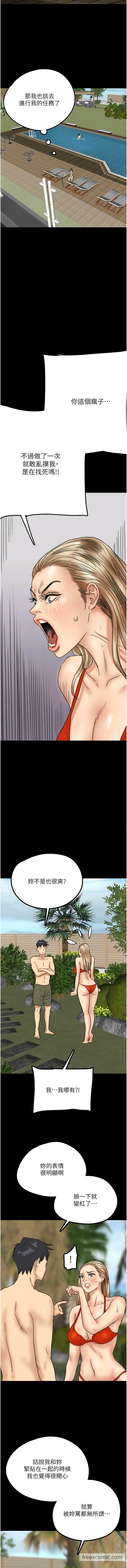 12P - 养父的女儿们