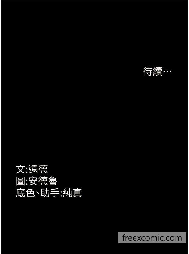 14P - 养父的女儿们