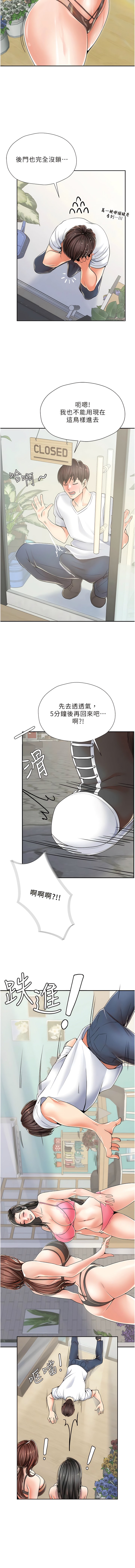 12P - 花店三母女