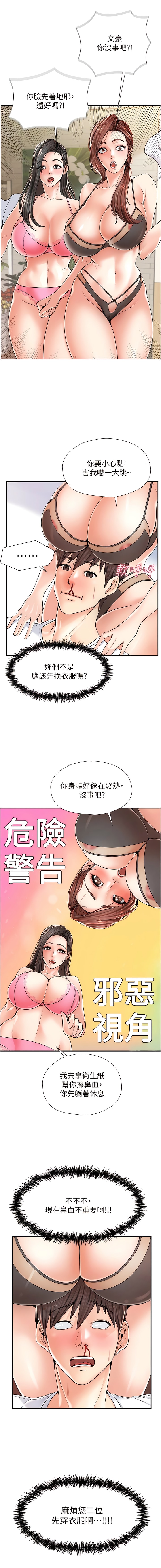13P - 花店三母女