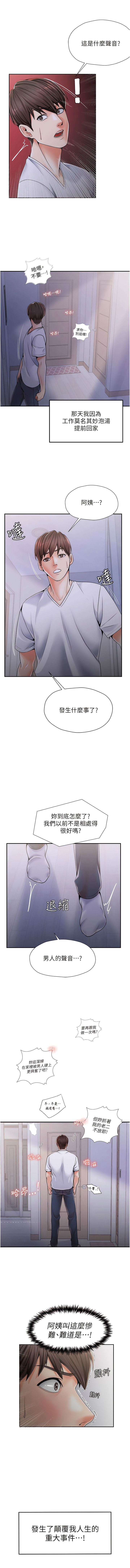 15P - 花店三母女