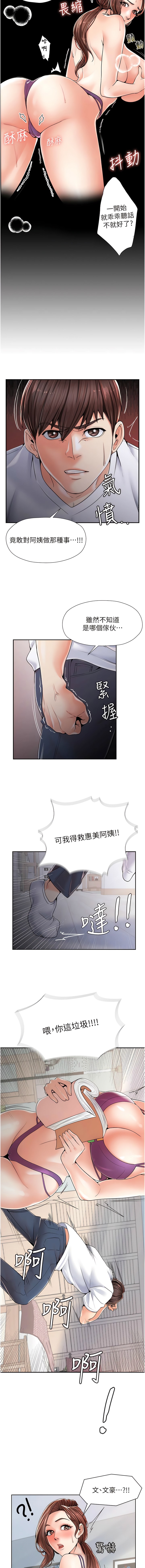 17P - 花店三母女