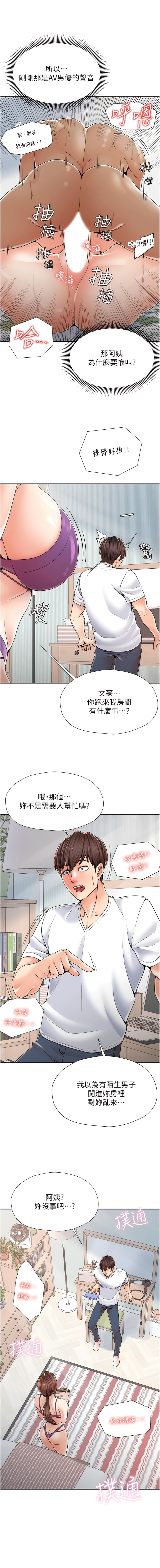 20P - 花店三母女