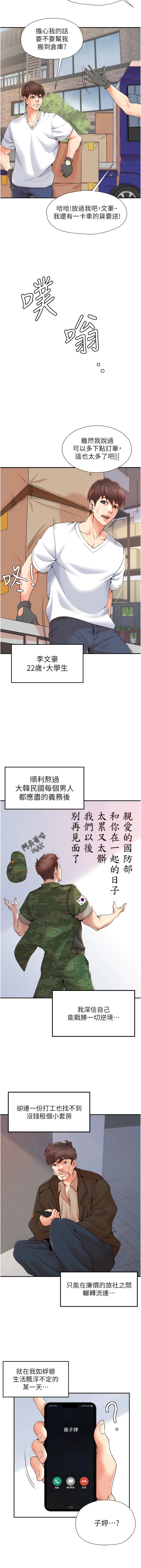 3P - 花店三母女