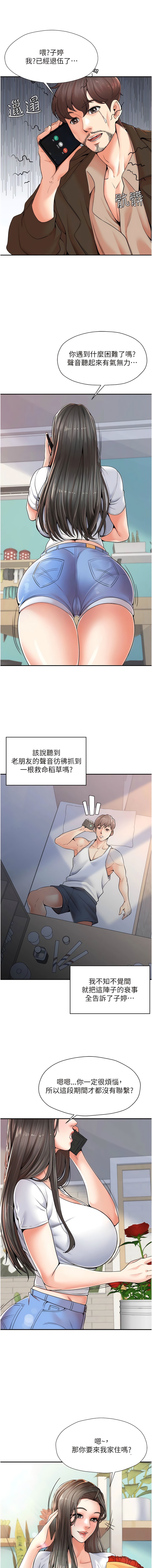 4P - 花店三母女