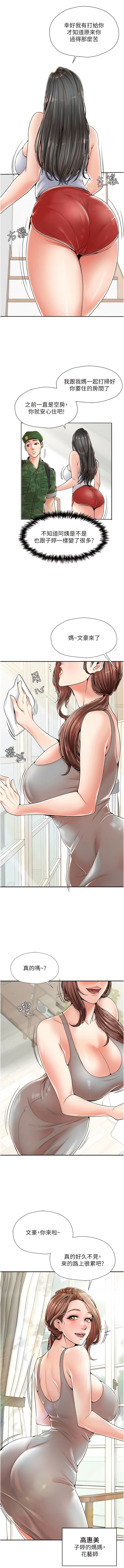 7P - 花店三母女