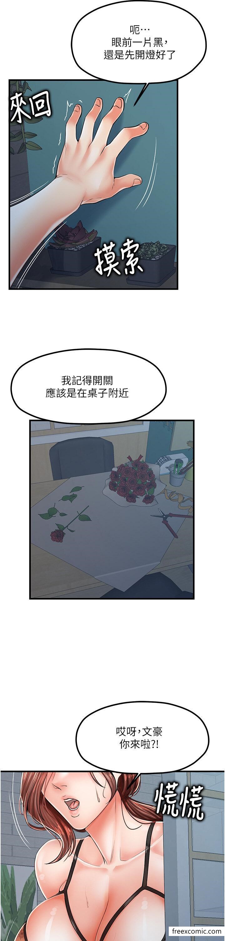 5P - 花店三母女