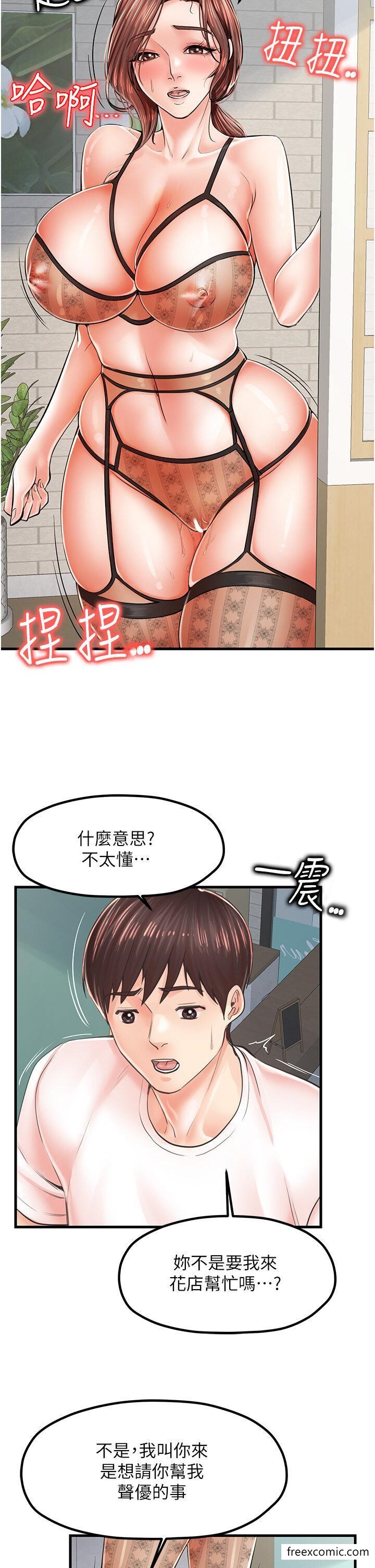 8P - 花店三母女