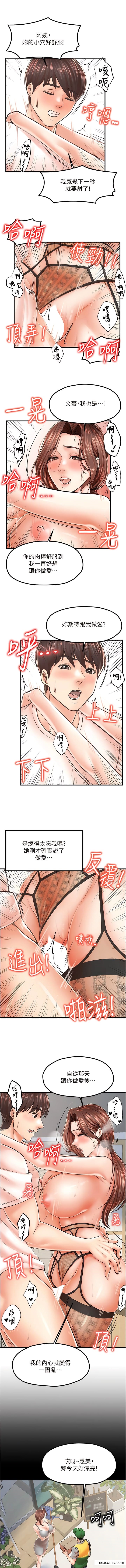 3P - 花店三母女