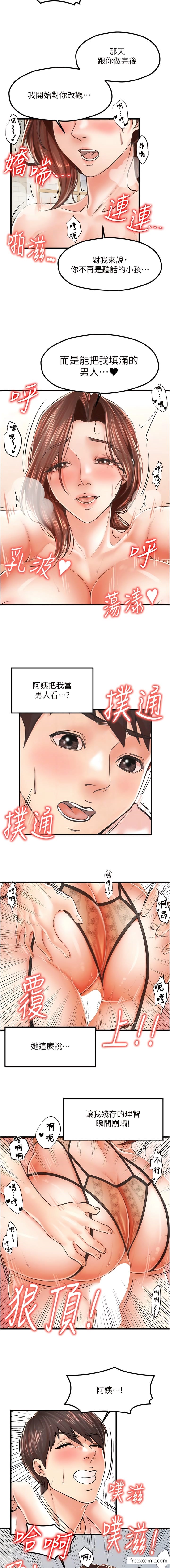 5P - 花店三母女