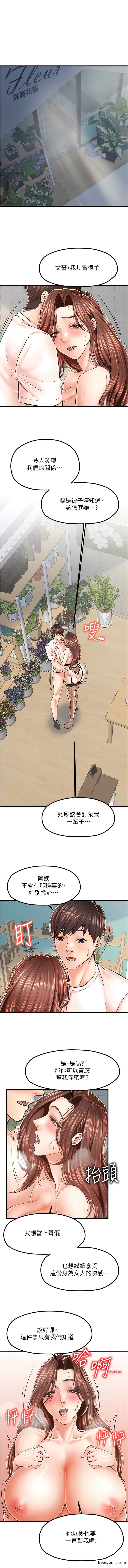 9P - 花店三母女