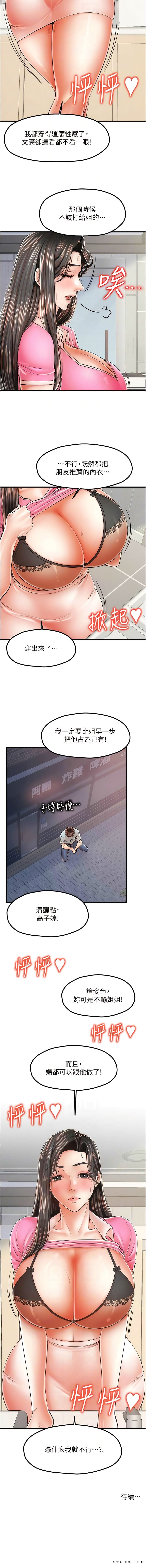 11P - 花店三母女