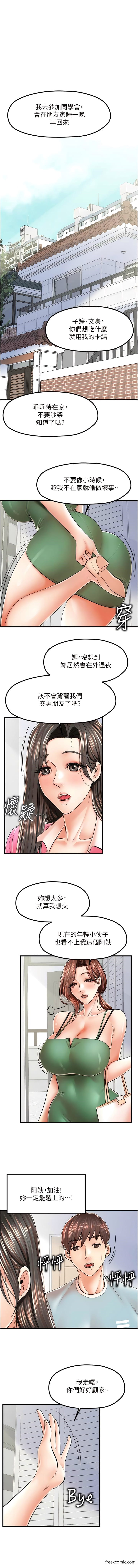 1P - 花店三母女