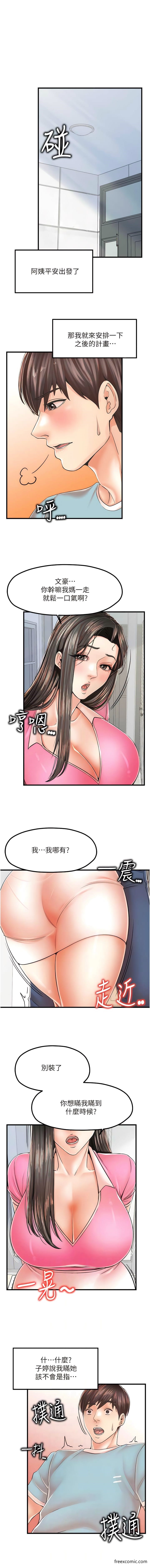 2P - 花店三母女