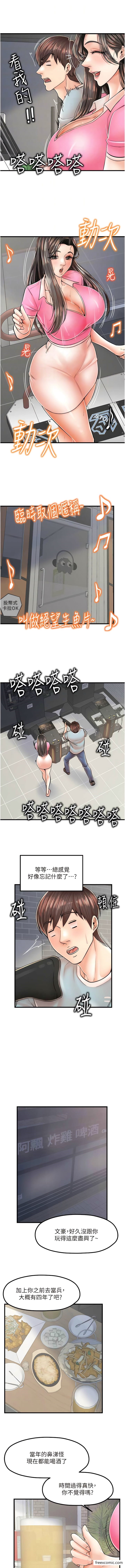 4P - 花店三母女
