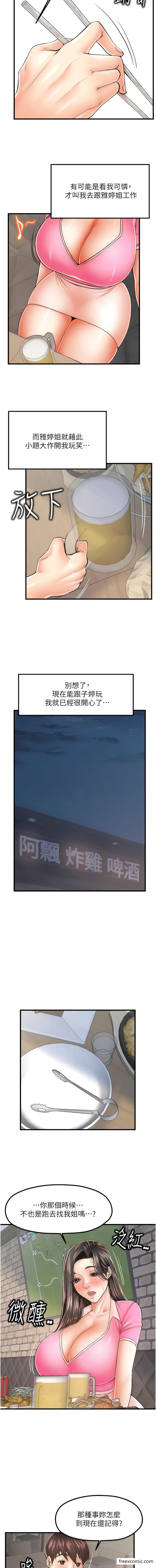 7P - 花店三母女