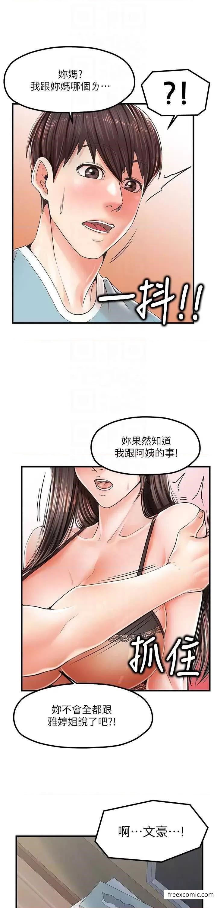 14P - 花店三母女