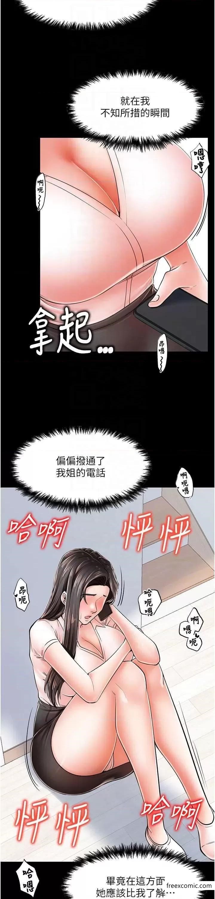 18P - 花店三母女