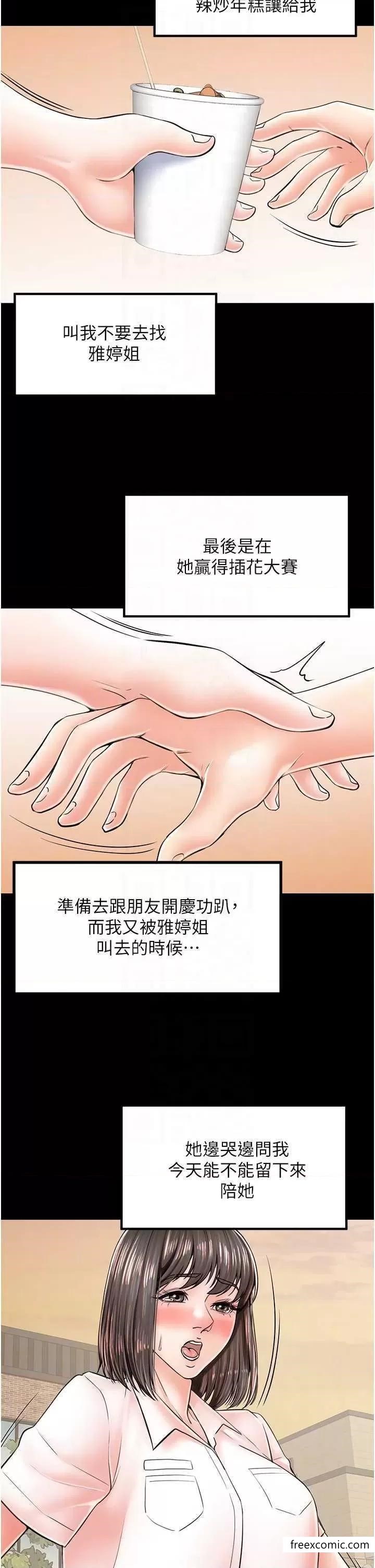 22P - 花店三母女