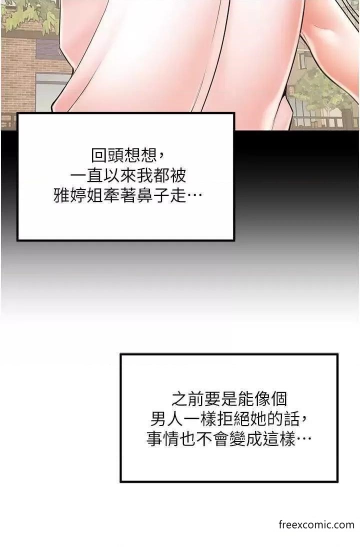 23P - 花店三母女