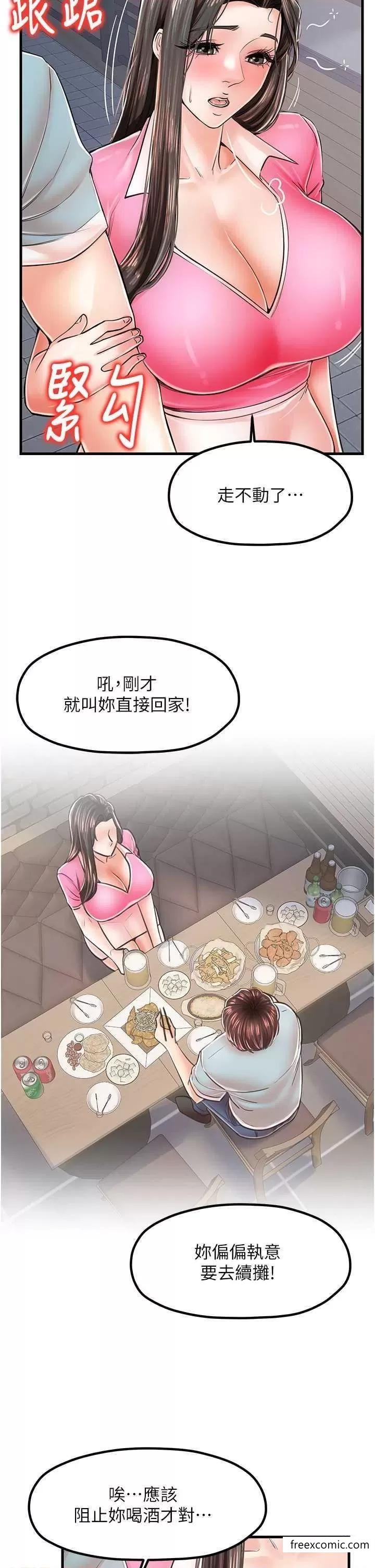 2P - 花店三母女