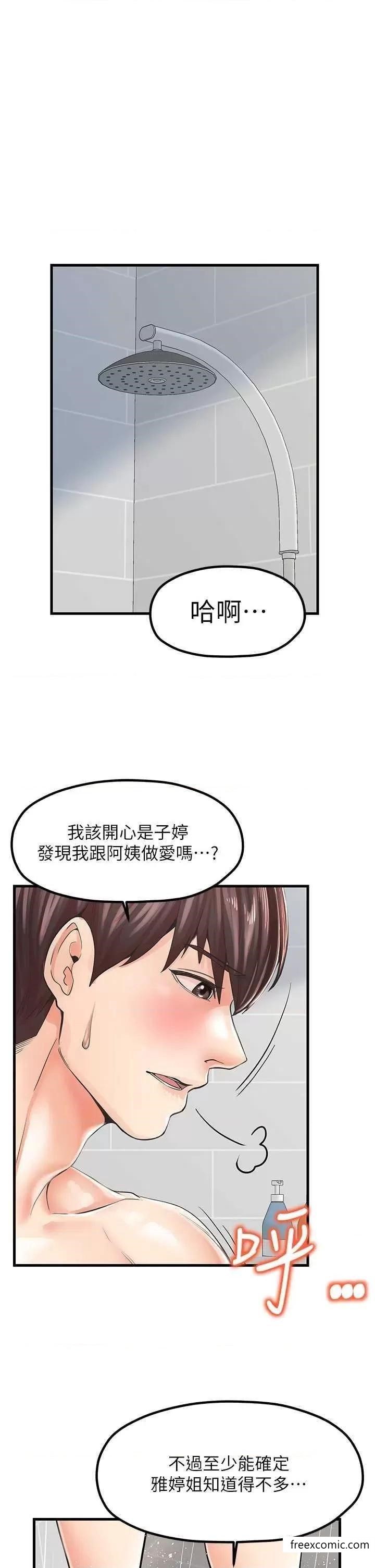 33P - 花店三母女
