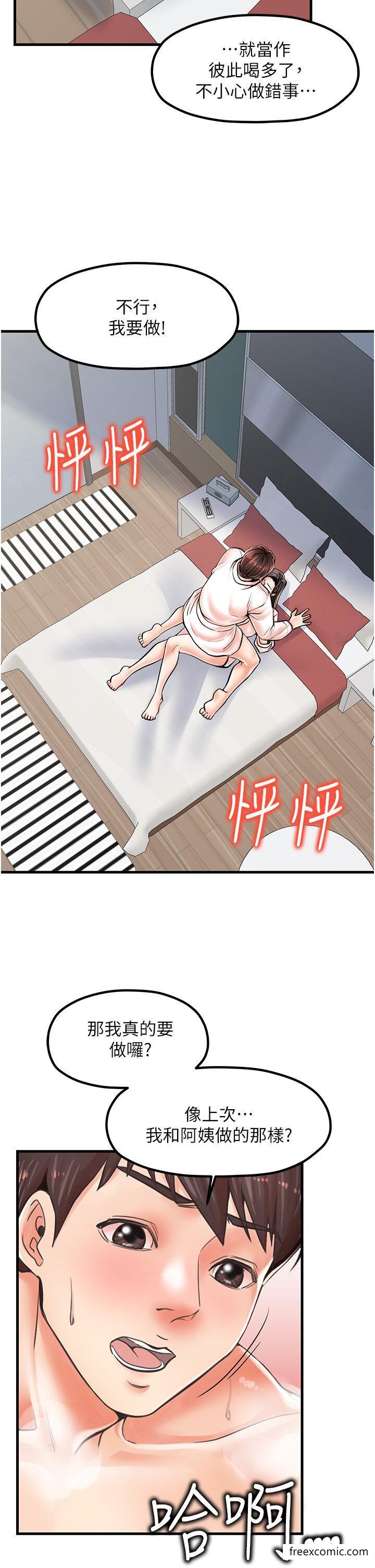 2P - 花店三母女