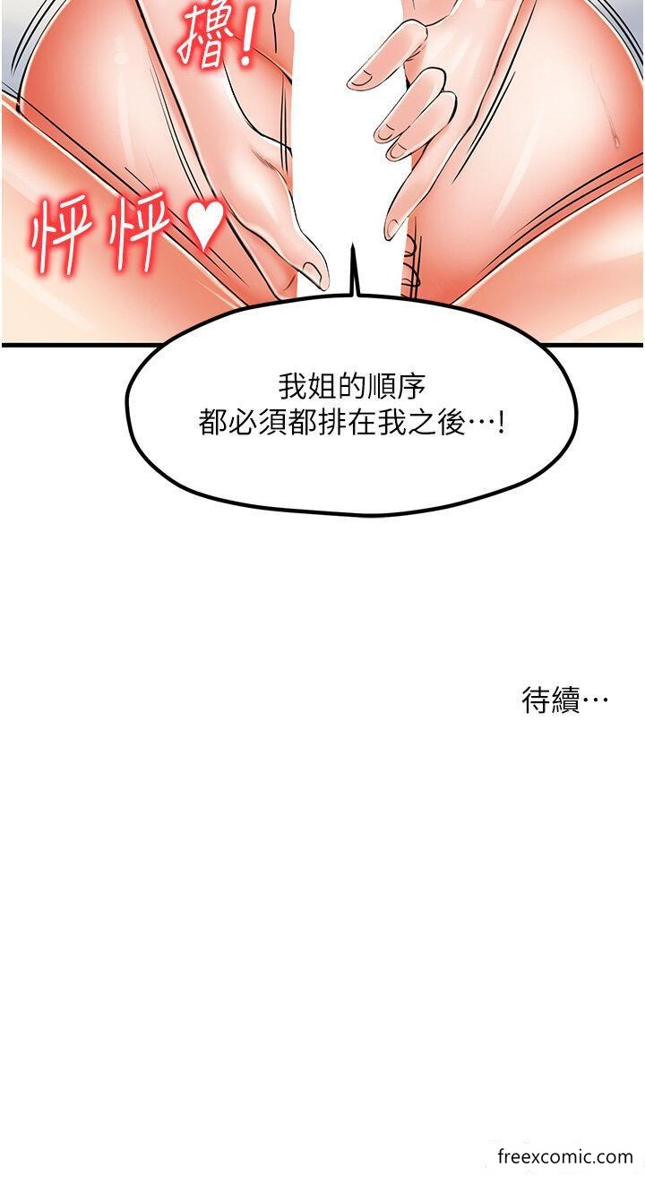 36P - 花店三母女