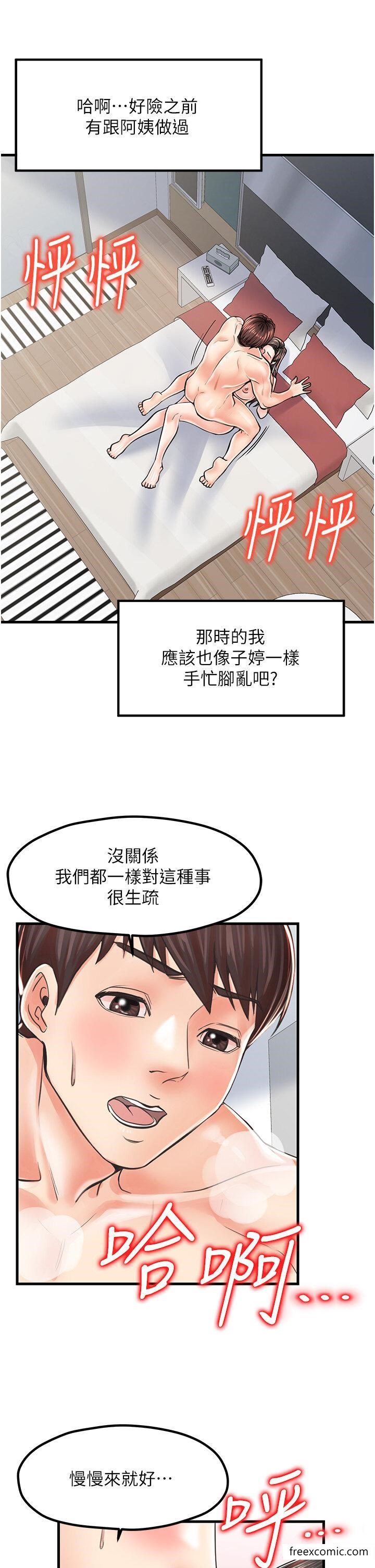 8P - 花店三母女