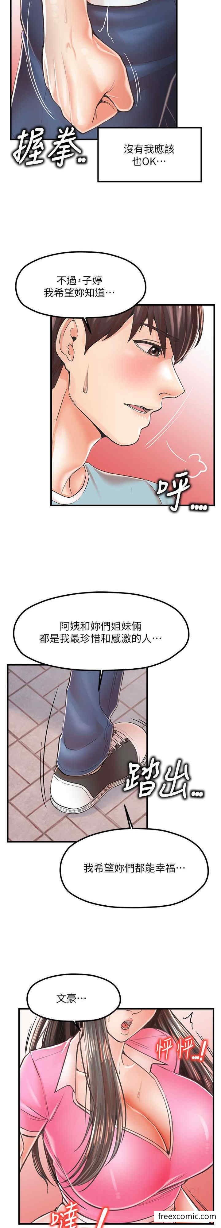 11P - 花店三母女