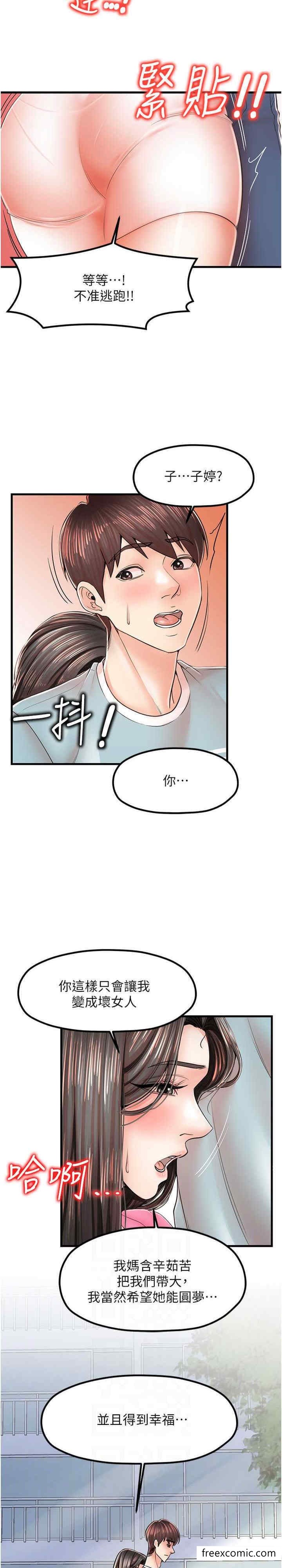 12P - 花店三母女
