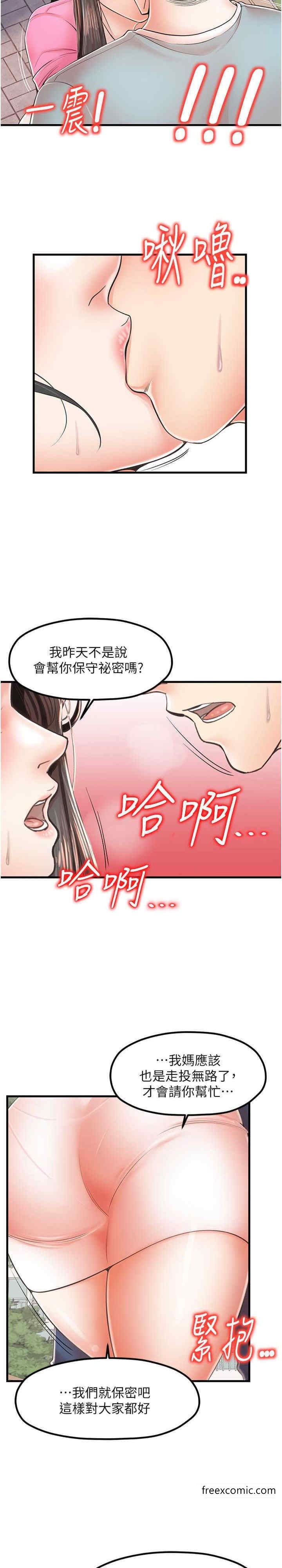 14P - 花店三母女