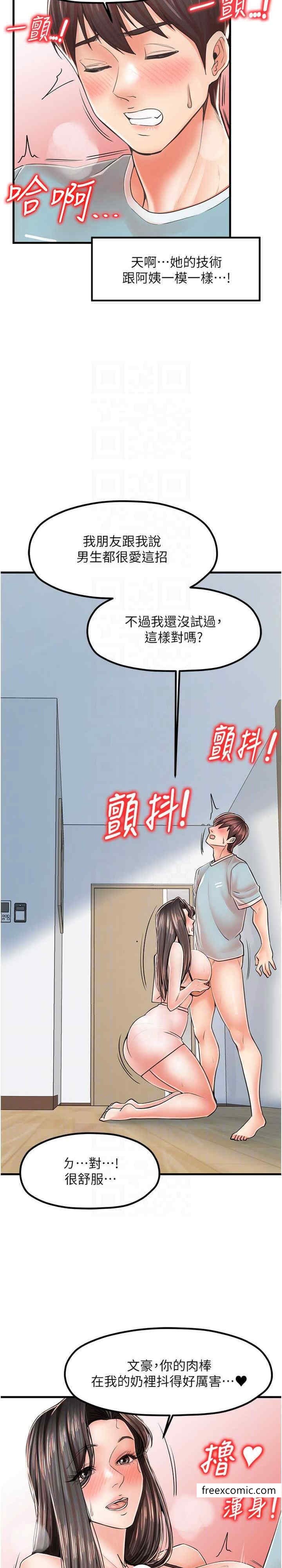 19P - 花店三母女
