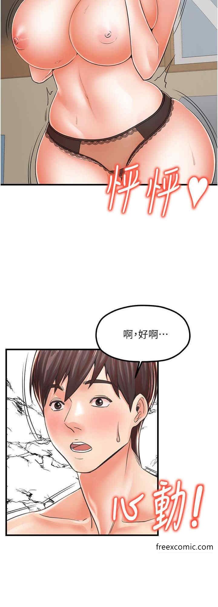 24P - 花店三母女