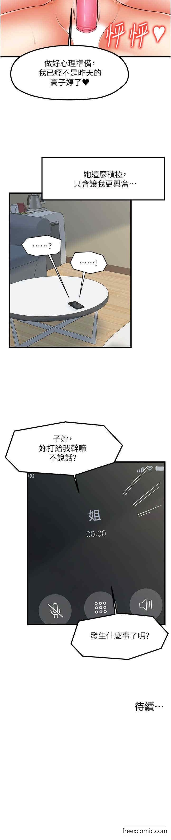26P - 花店三母女