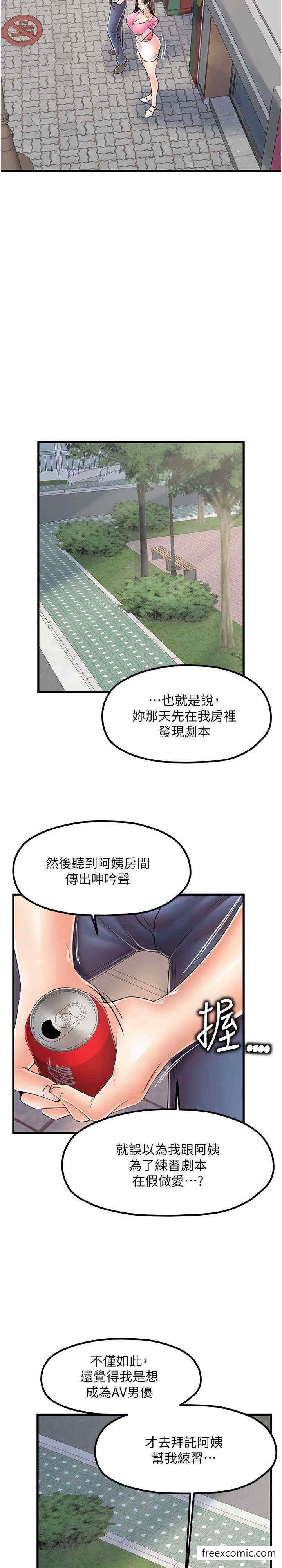 2P - 花店三母女
