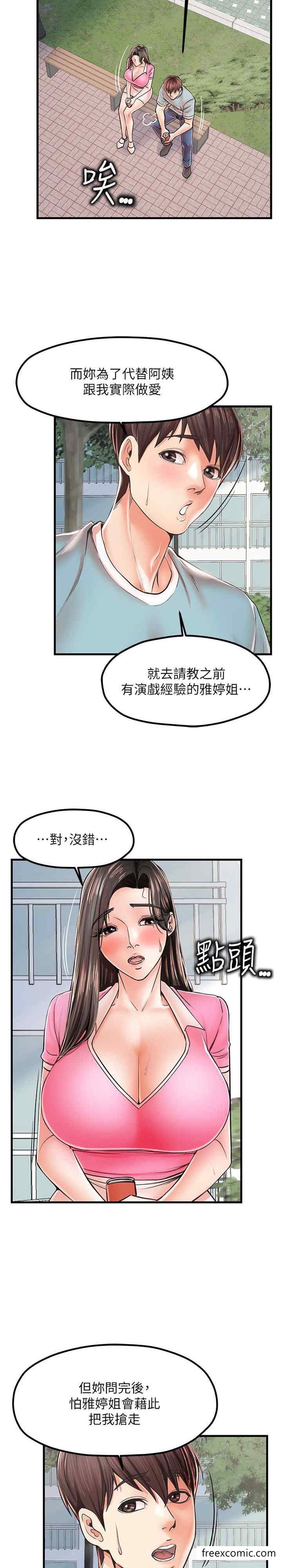 3P - 花店三母女