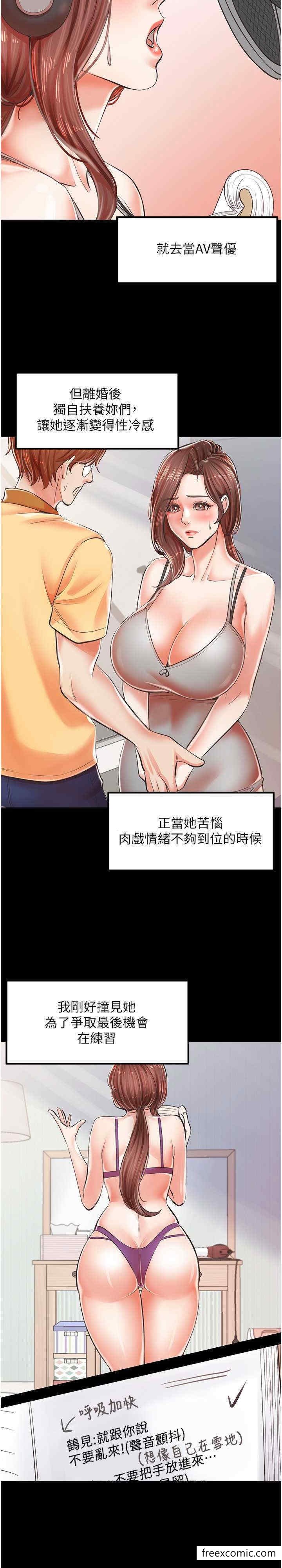 6P - 花店三母女