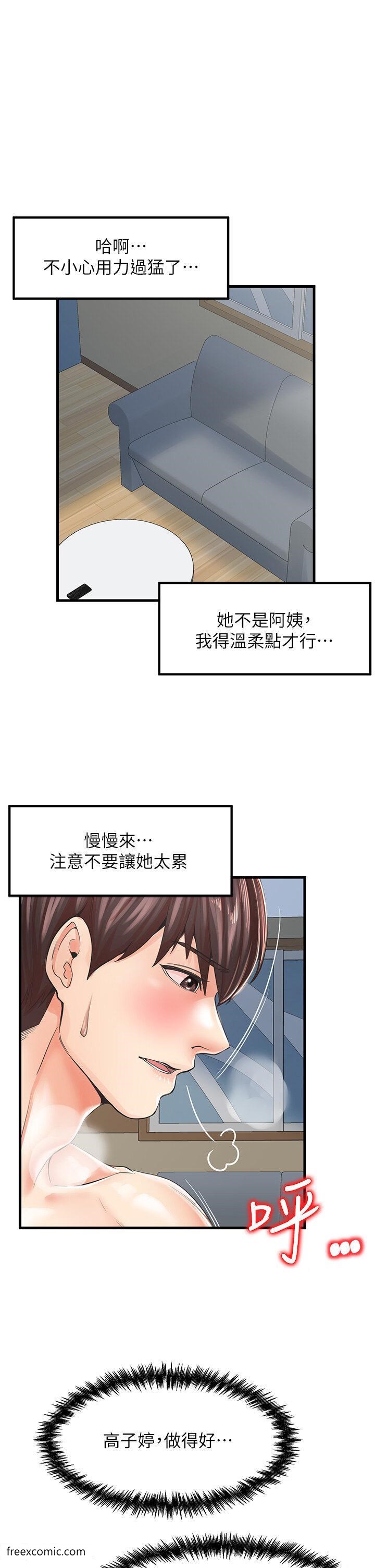 19P - 花店三母女