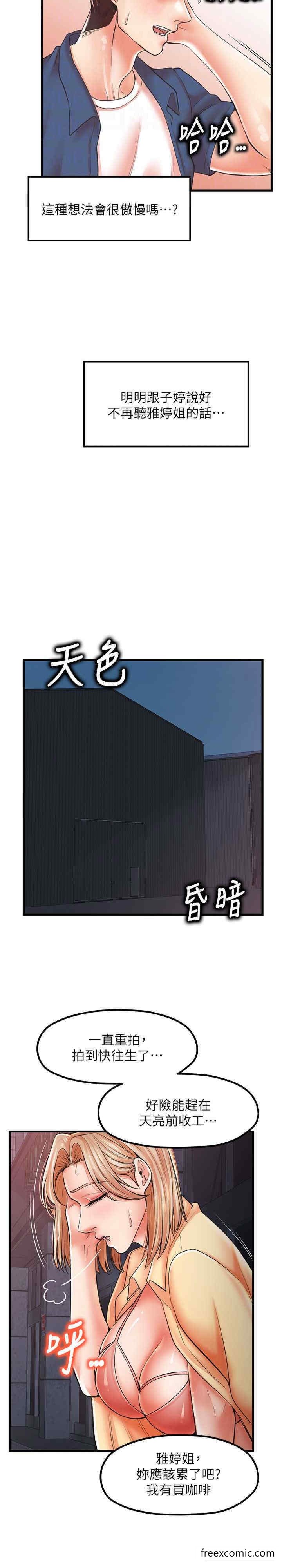 23P - 花店三母女