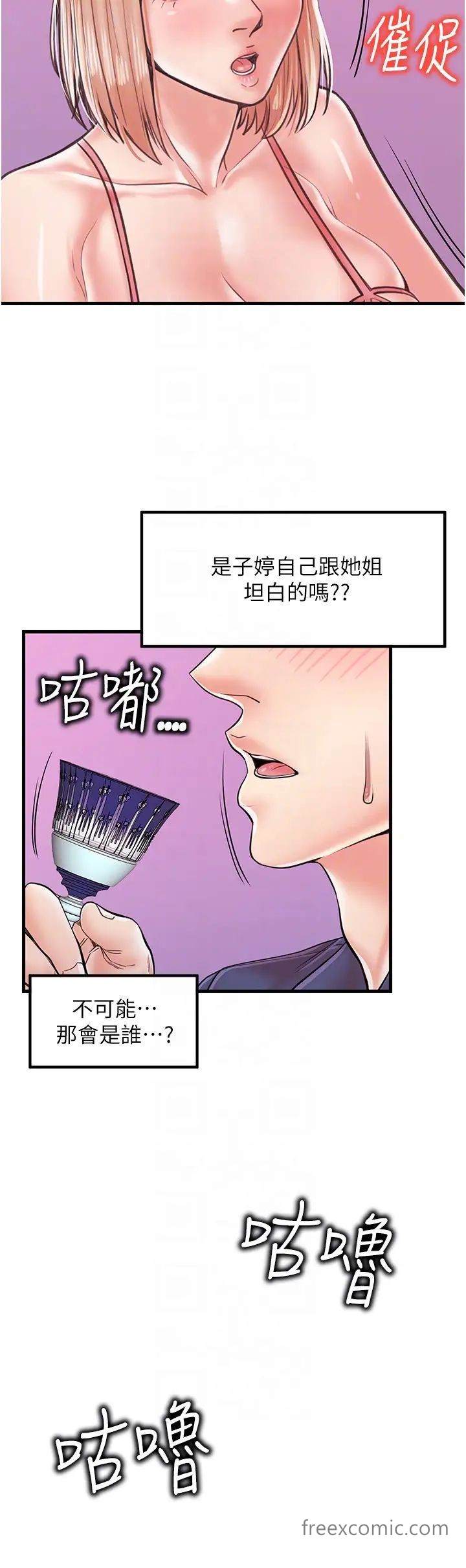 18P - 花店三母女