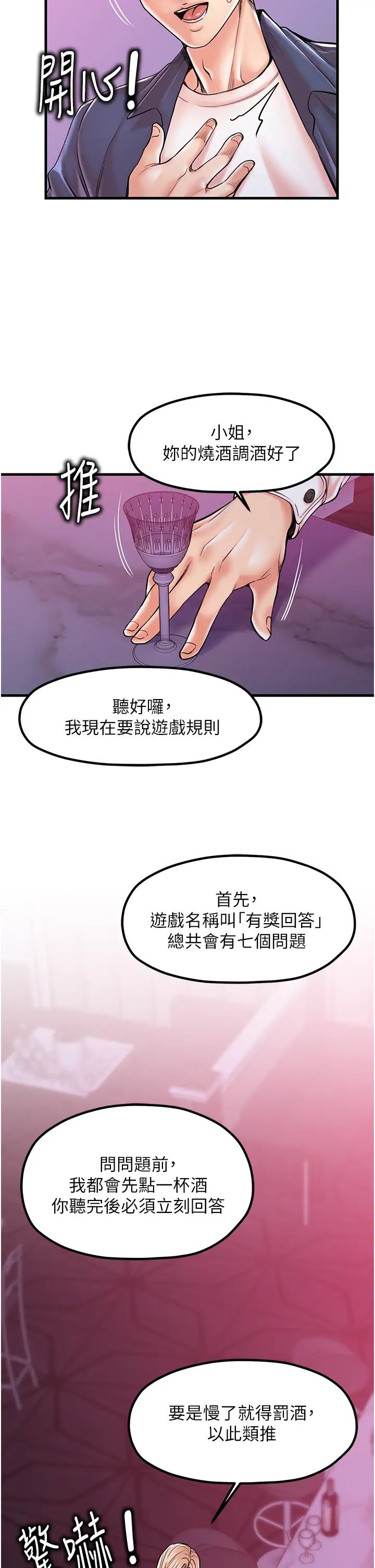 5P - 花店三母女