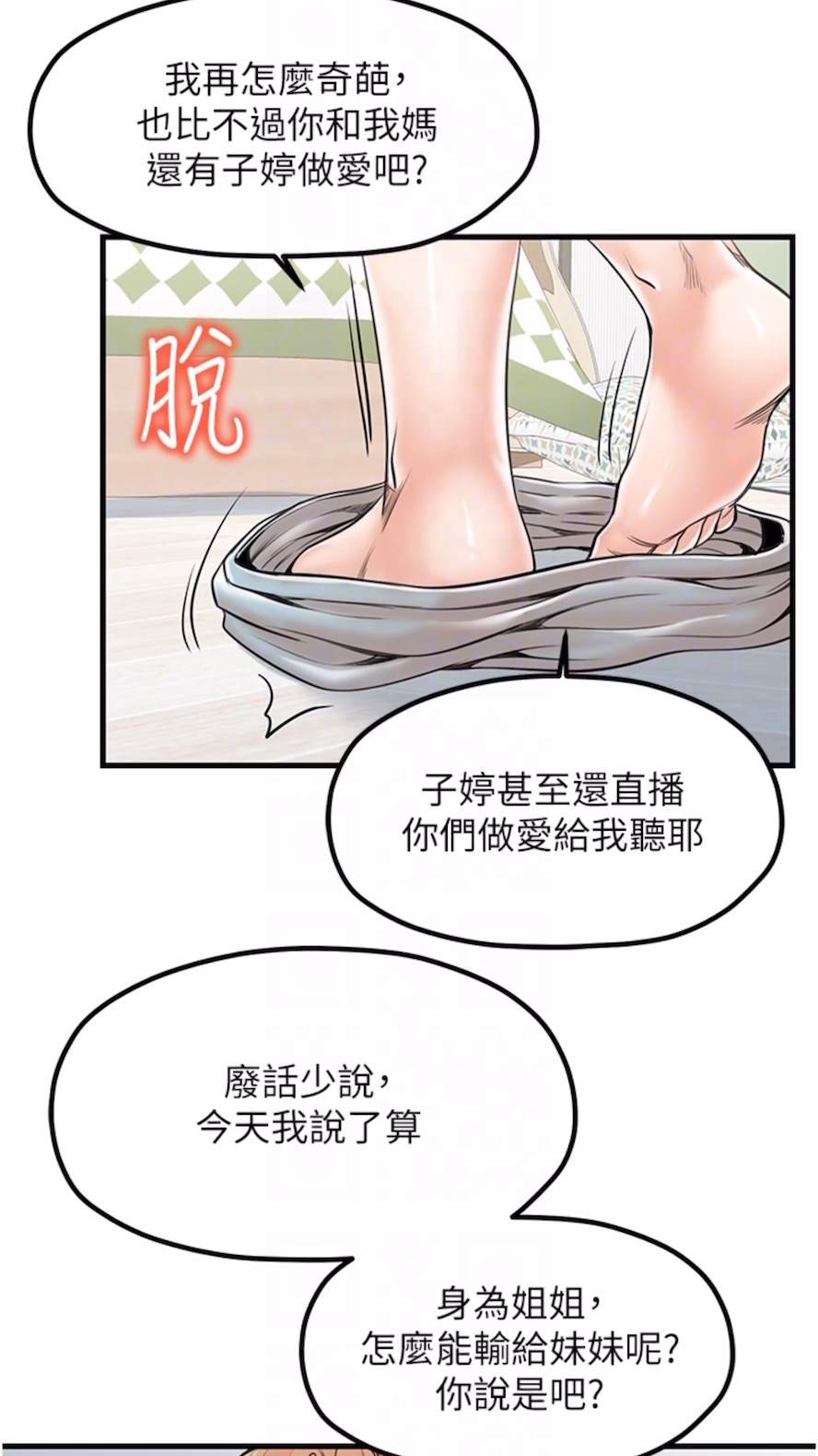 27P - 花店三母女
