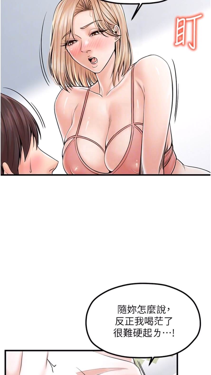 28P - 花店三母女