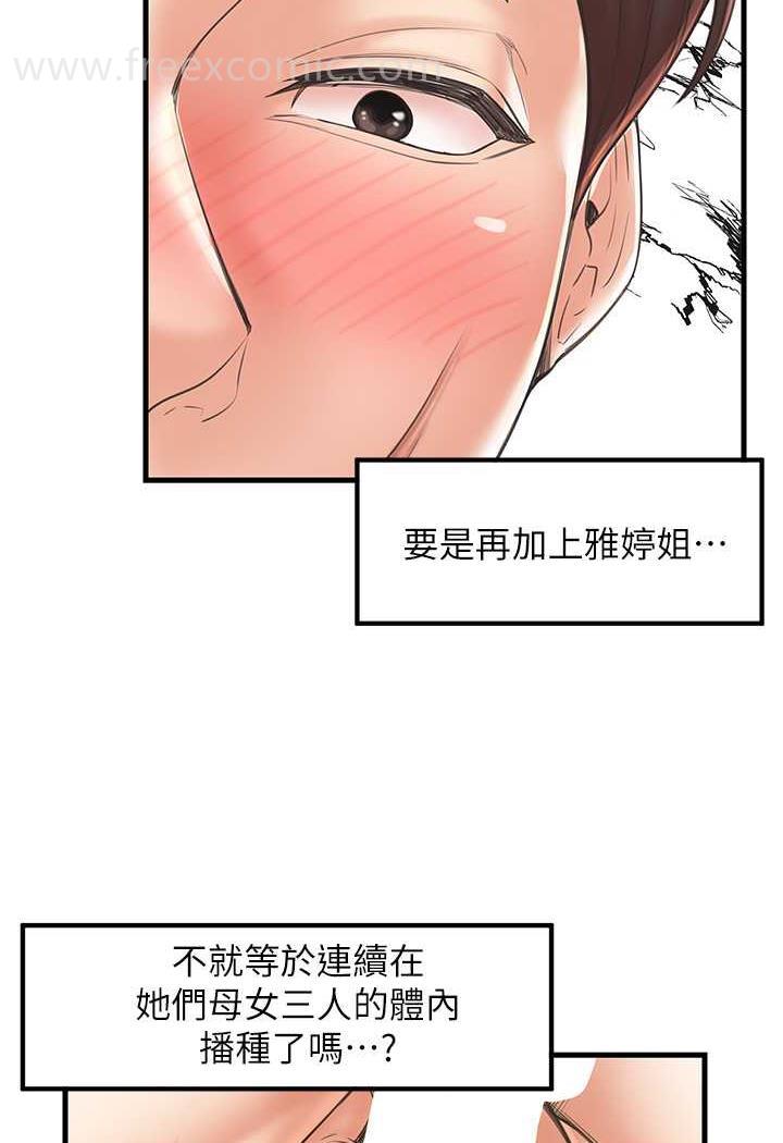 26P - 花店三母女
