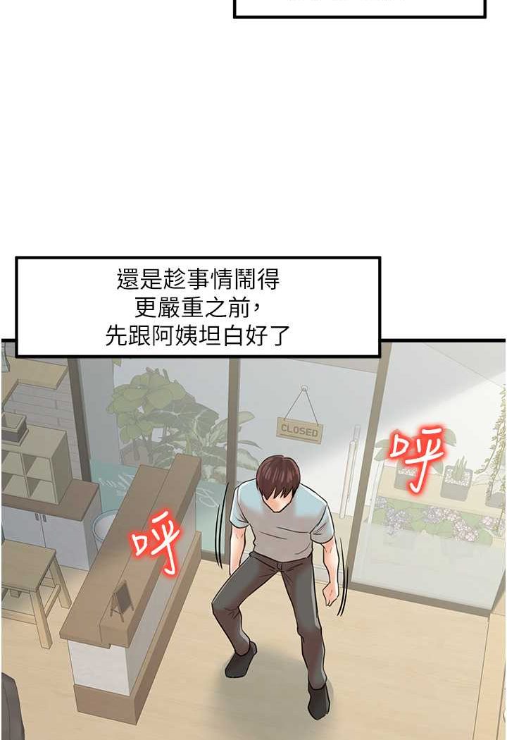 85P - 花店三母女