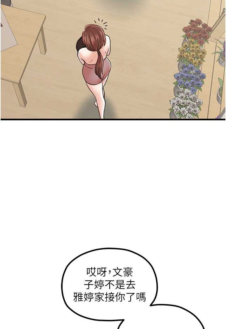 86P - 花店三母女