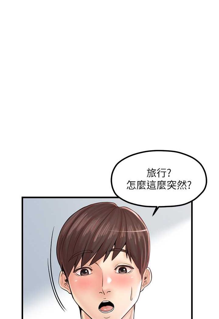 1P - 花店三母女