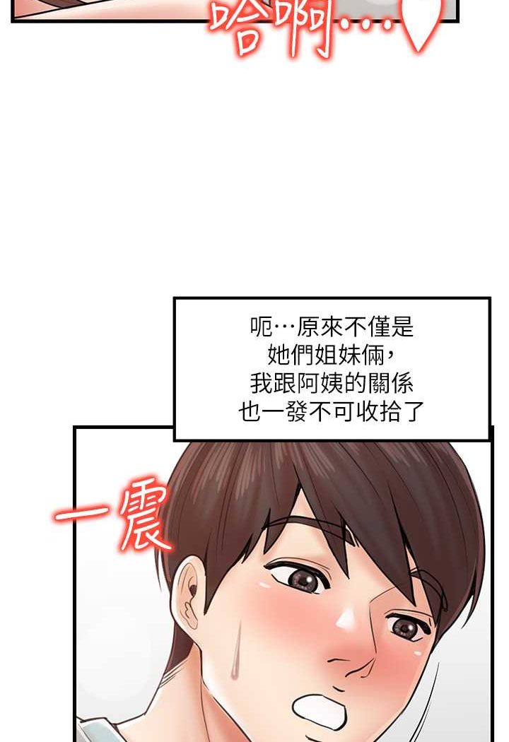 66P - 花店三母女